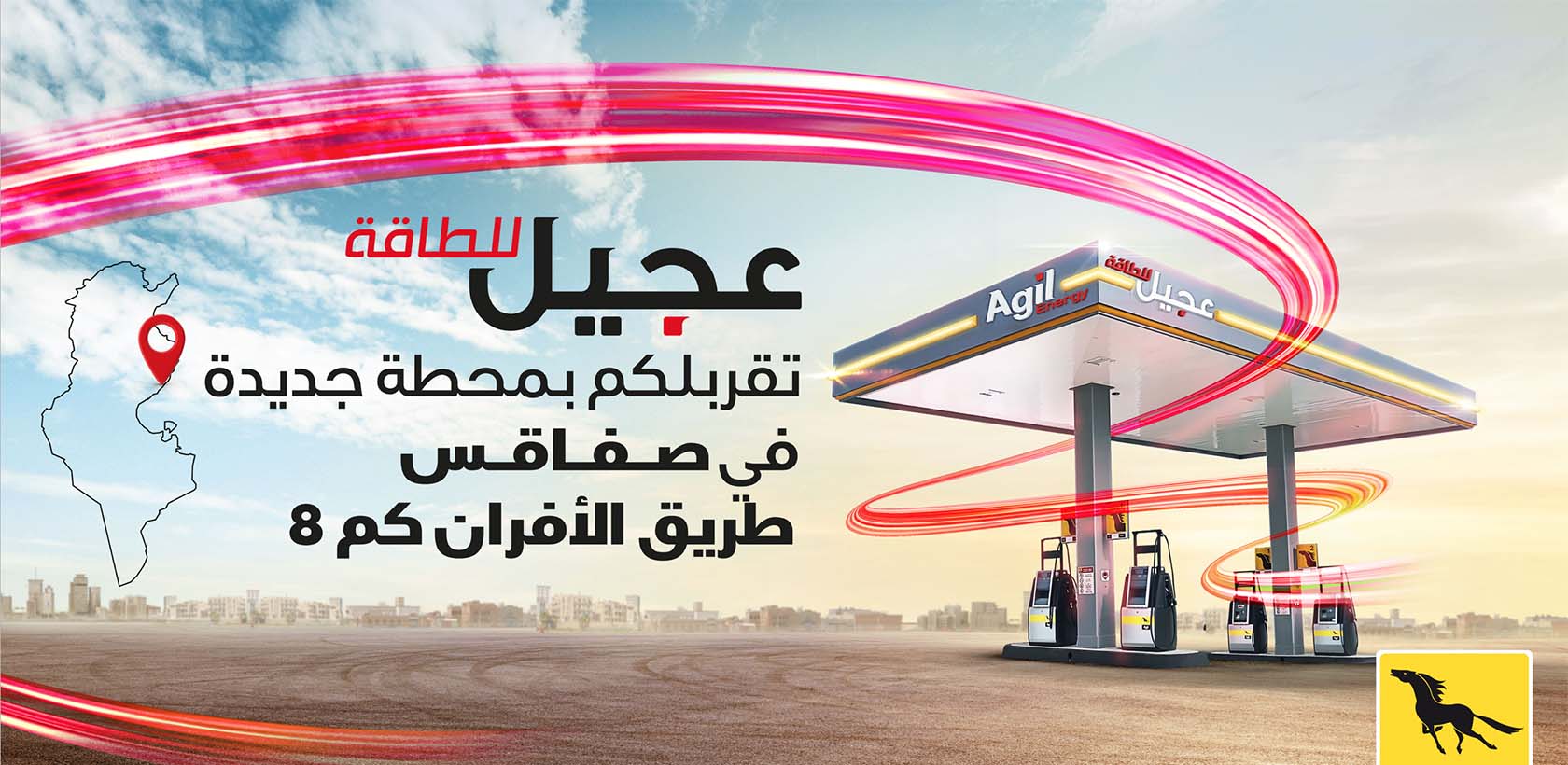 Agil Energy inaugure une nouvelle station de service à Sfax